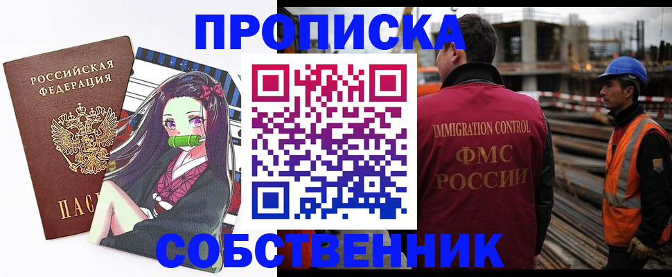 найти адрес прописки в Строителе