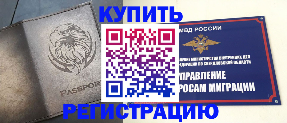 прописка поиск в Строителе