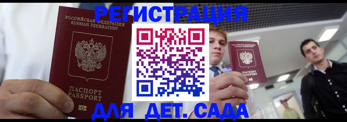 услуги по оформлению прописки в Строителе